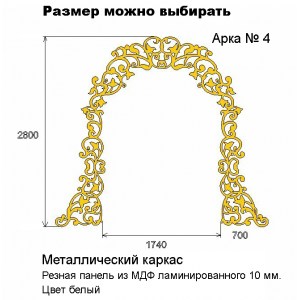 Ширма свадебная А-4